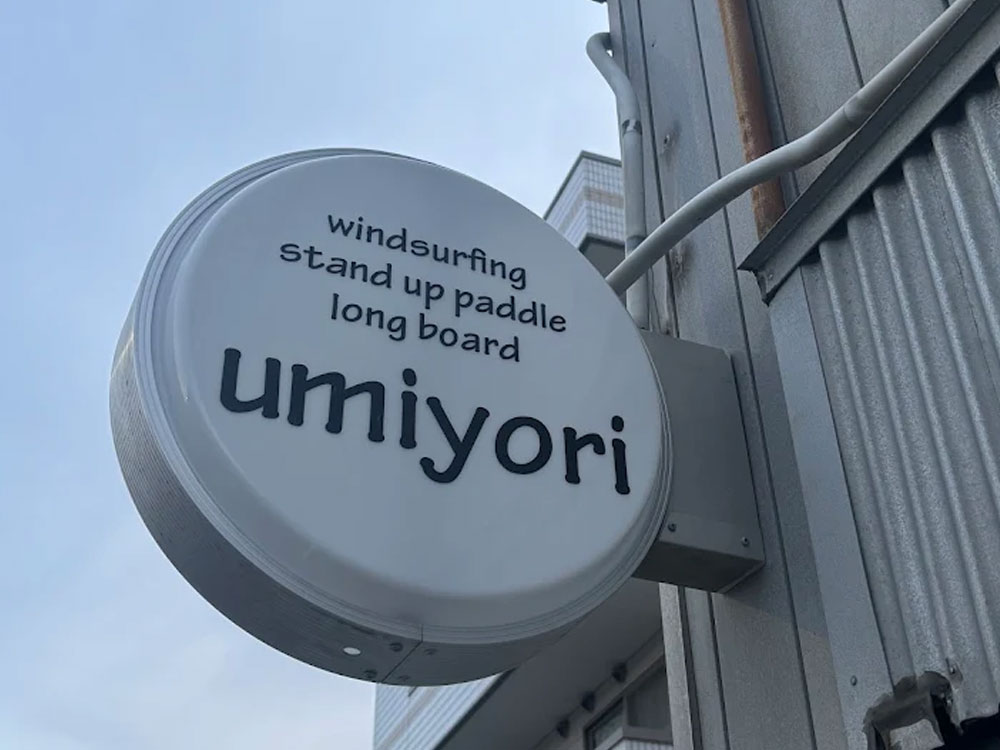 umiyori ショップ